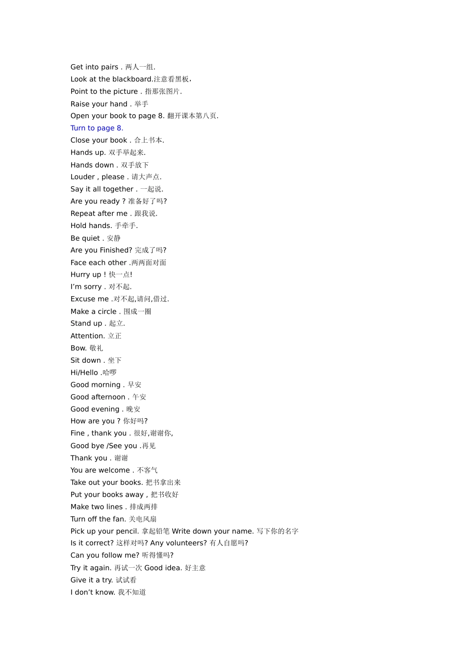 教师日常用语_第1页