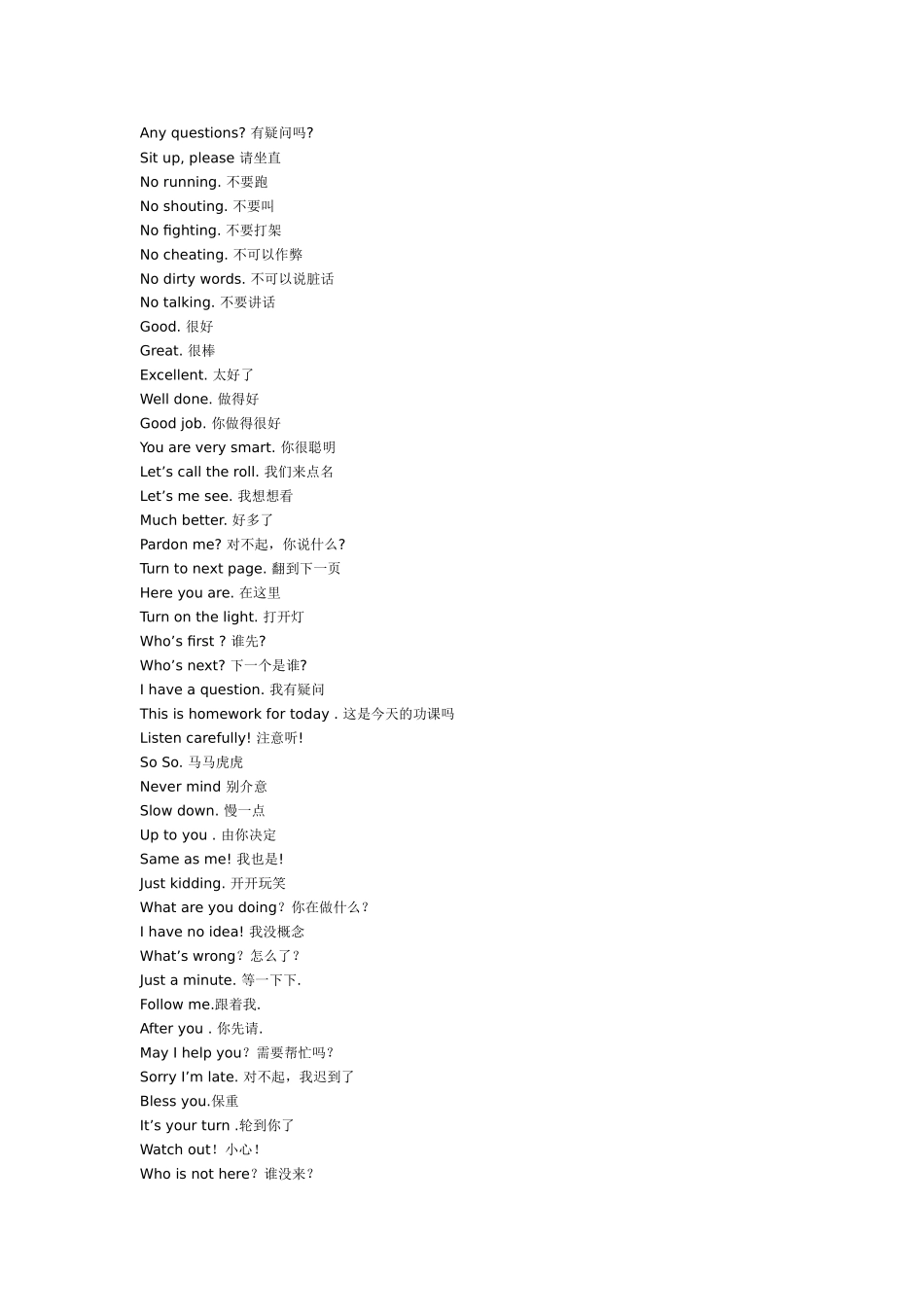 教师日常用语_第2页