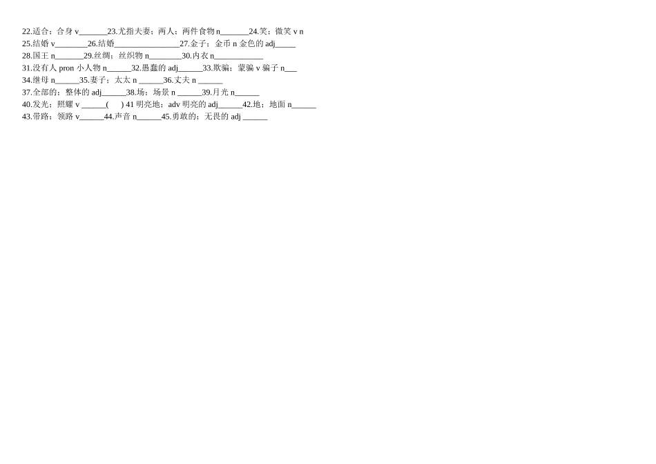 八英语下册unit6知识点(2)_第2页