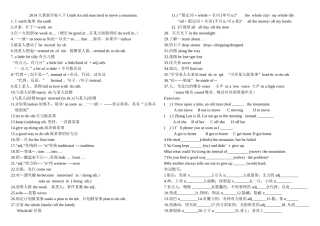 八英语下册unit6知识点(2)