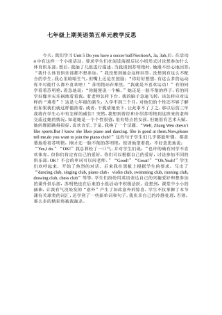 七年级上期英语第五单元教学反思