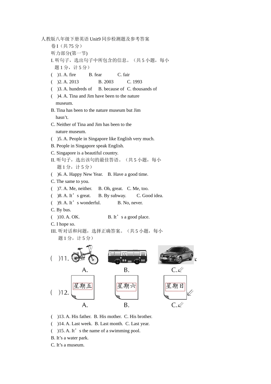 人教版八年级下册英语Unit9Haveyoueverbeentoamuseum同步检测题及参考答案(1)_第1页