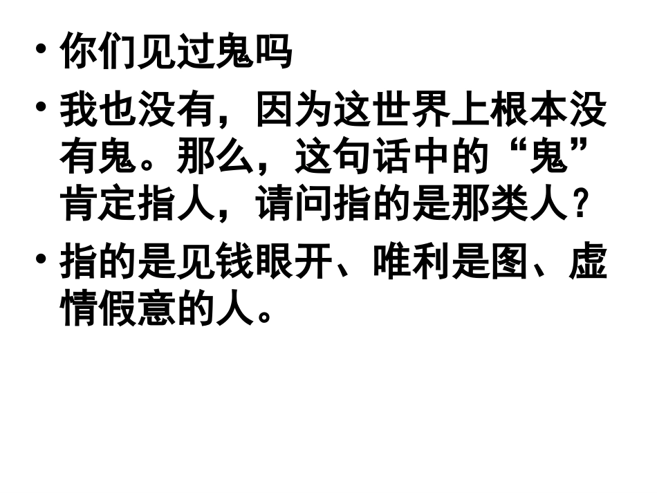 金钱的魔力课件_第3页