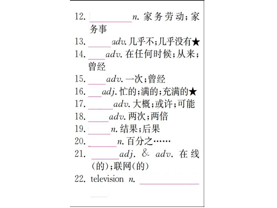 八年级上册units1-2（29图片）_第3页