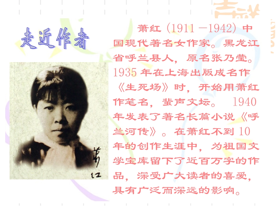 《祖父的园子》_第3页