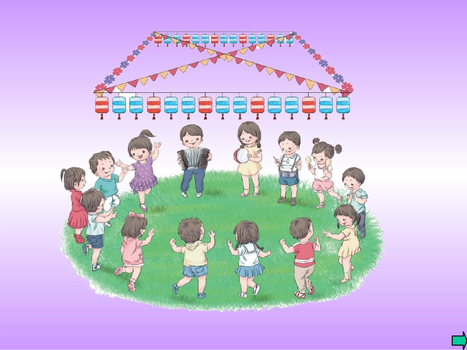 找规律一年课件_第3页