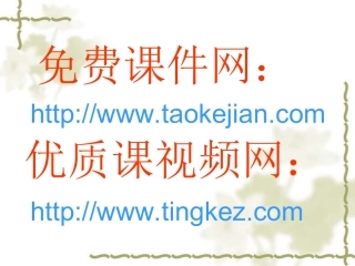小学体育PPT课件篮球规则及裁判手势图
