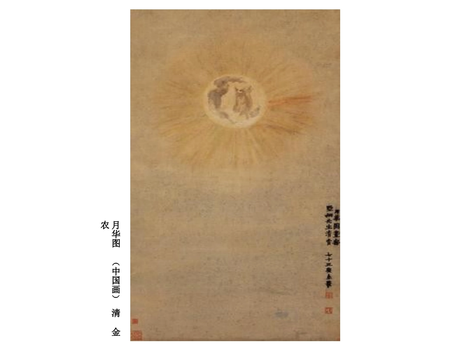 线-来自心灵的感悟_第1页