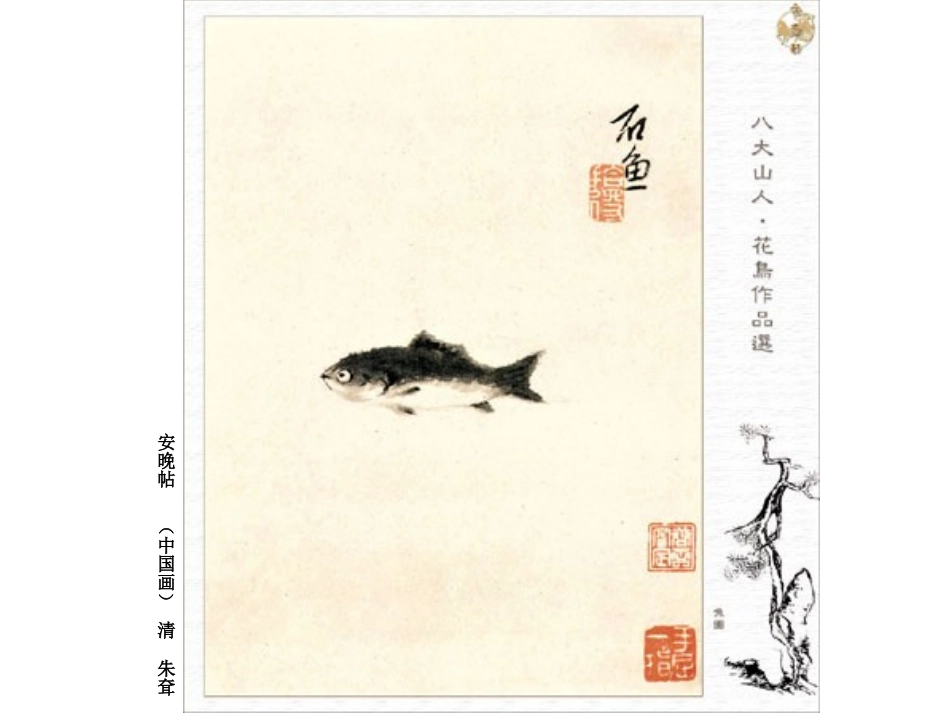 线-来自心灵的感悟_第2页