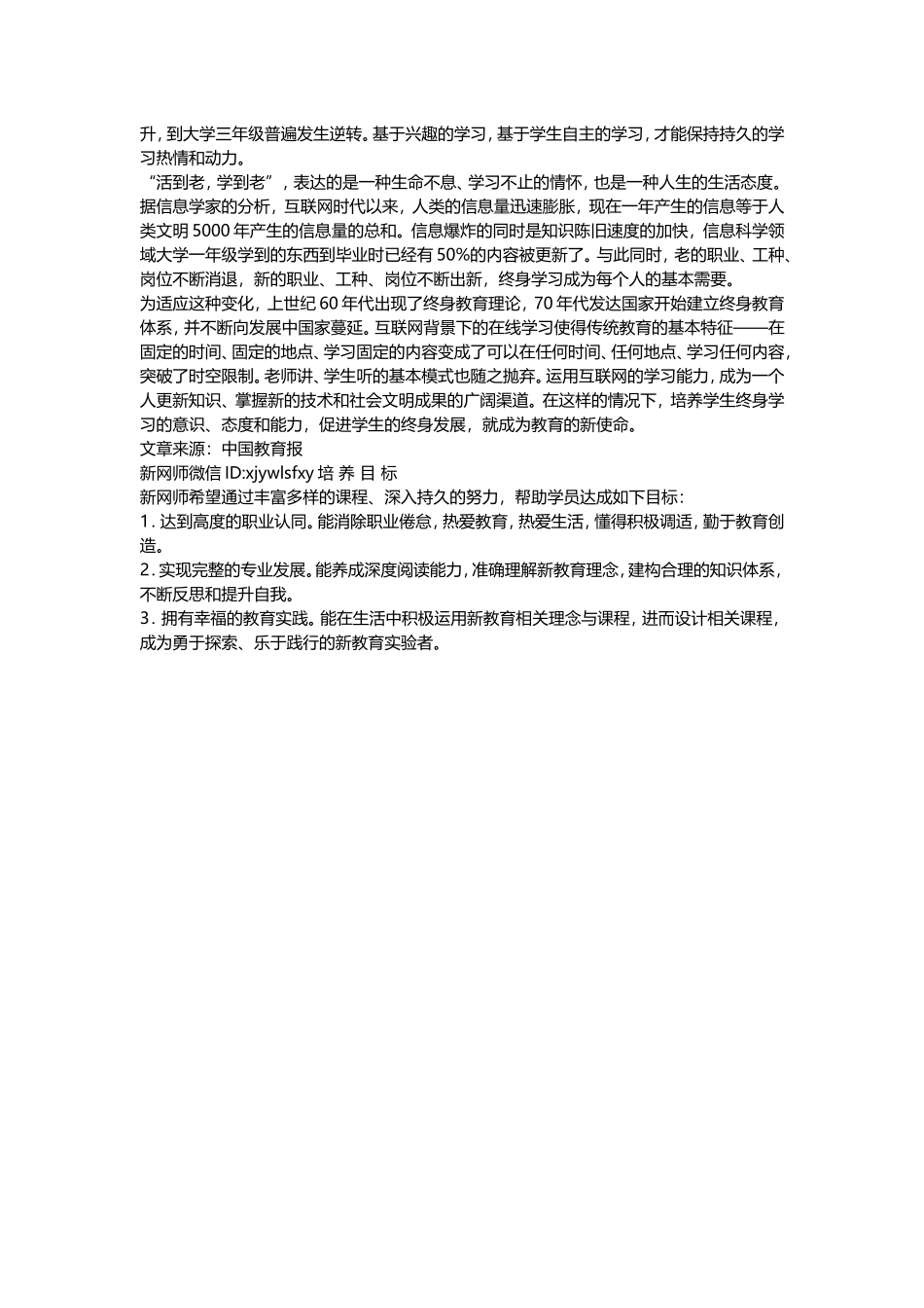 差生更需要课堂公平_第3页