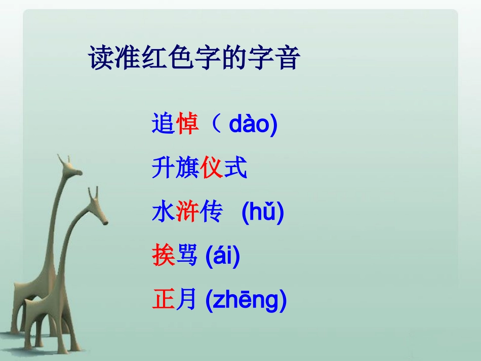 《我的伯父鲁迅先生》课件2_第3页