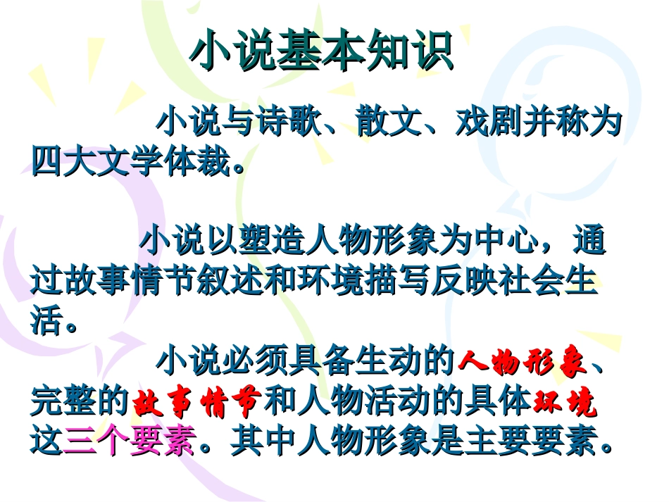 林教头正式课件_第1页