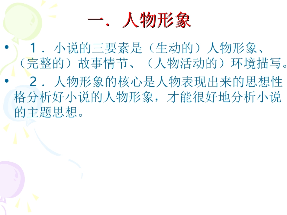 林教头正式课件_第3页