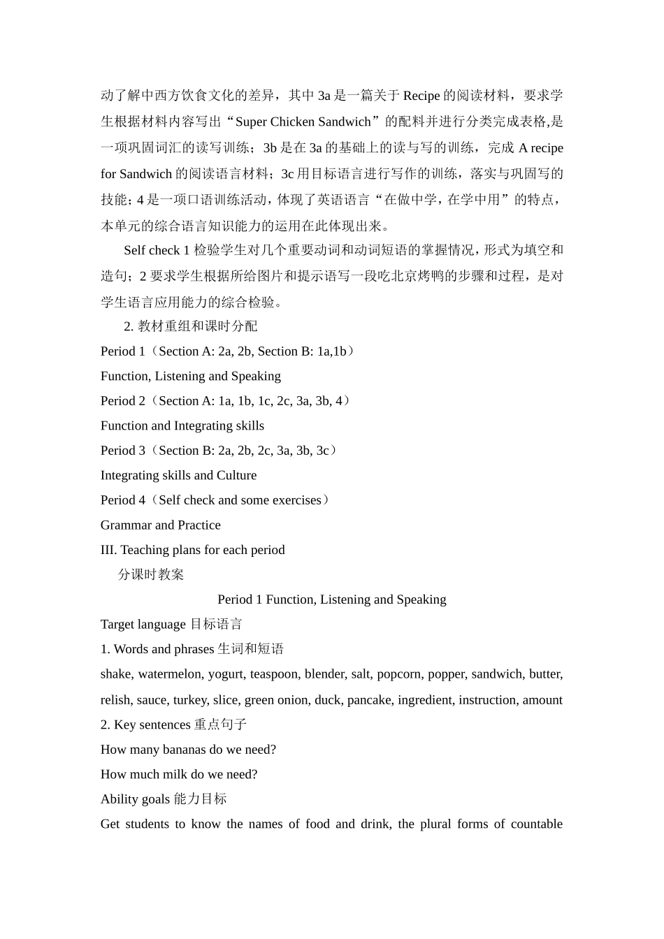 八年级新目标上Unit7Howdoyoumakeabananamilkshake教案_第3页