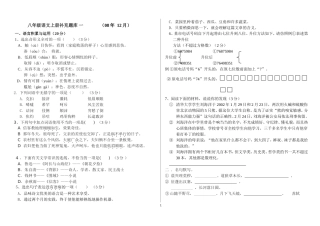 八上语120分试卷1