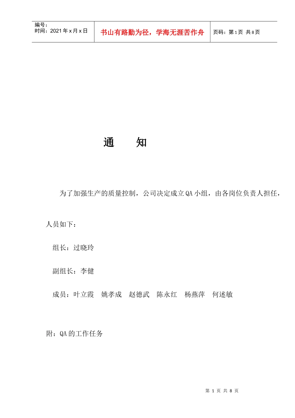 血液透析浓缩液生产工艺关键控制点日检查表_第1页