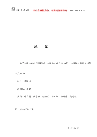 血液透析浓缩液生产工艺关键控制点日检查表
