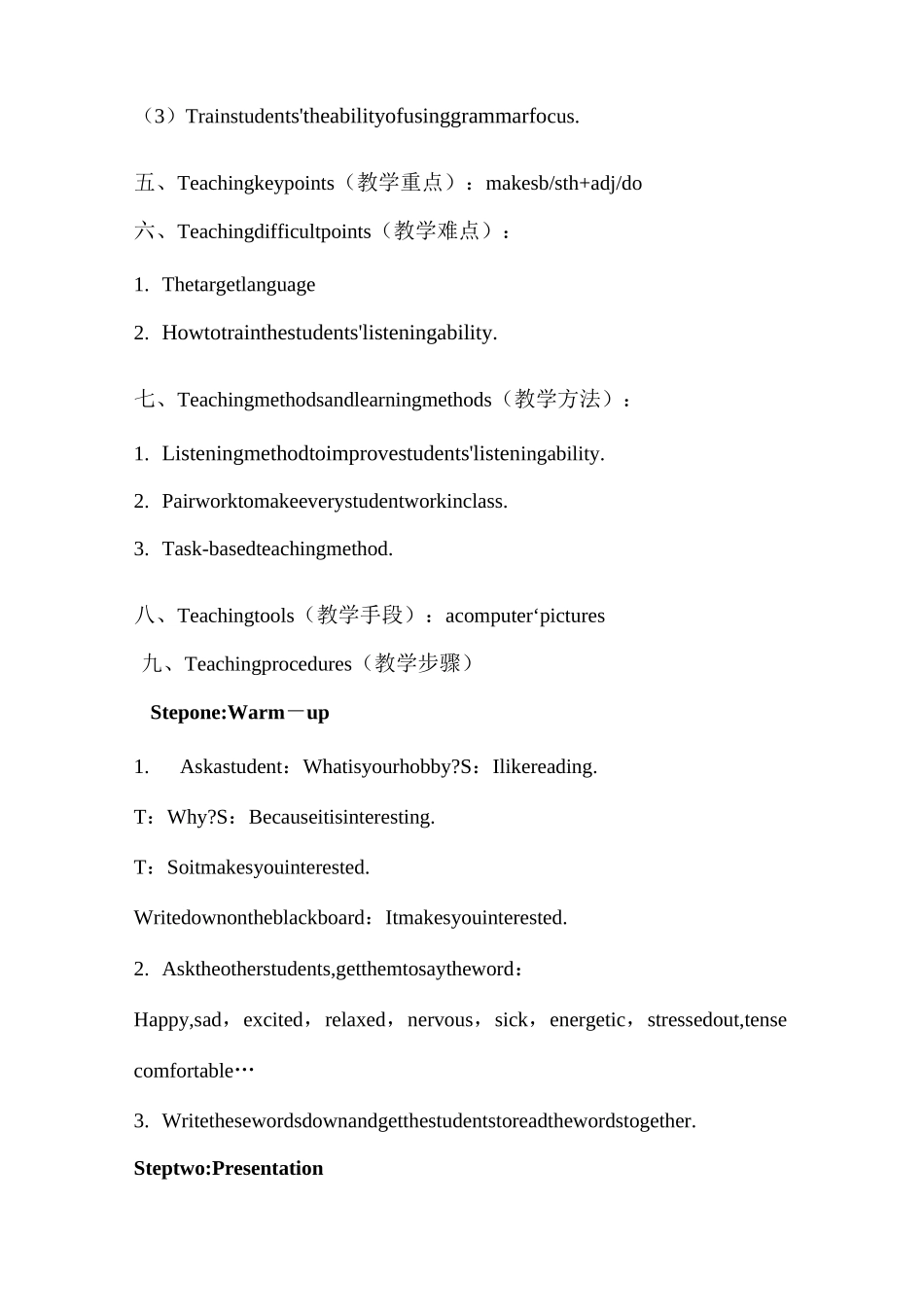 人教版新目标九年级英语教学设计_第2页