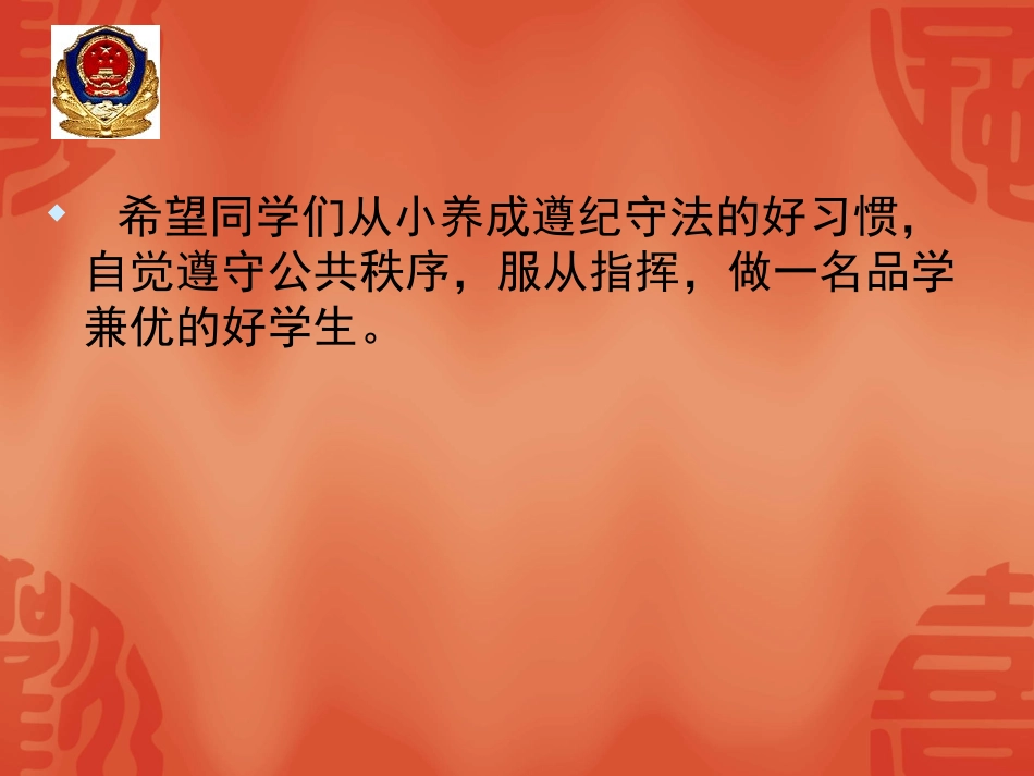 2013交通安全_第2页