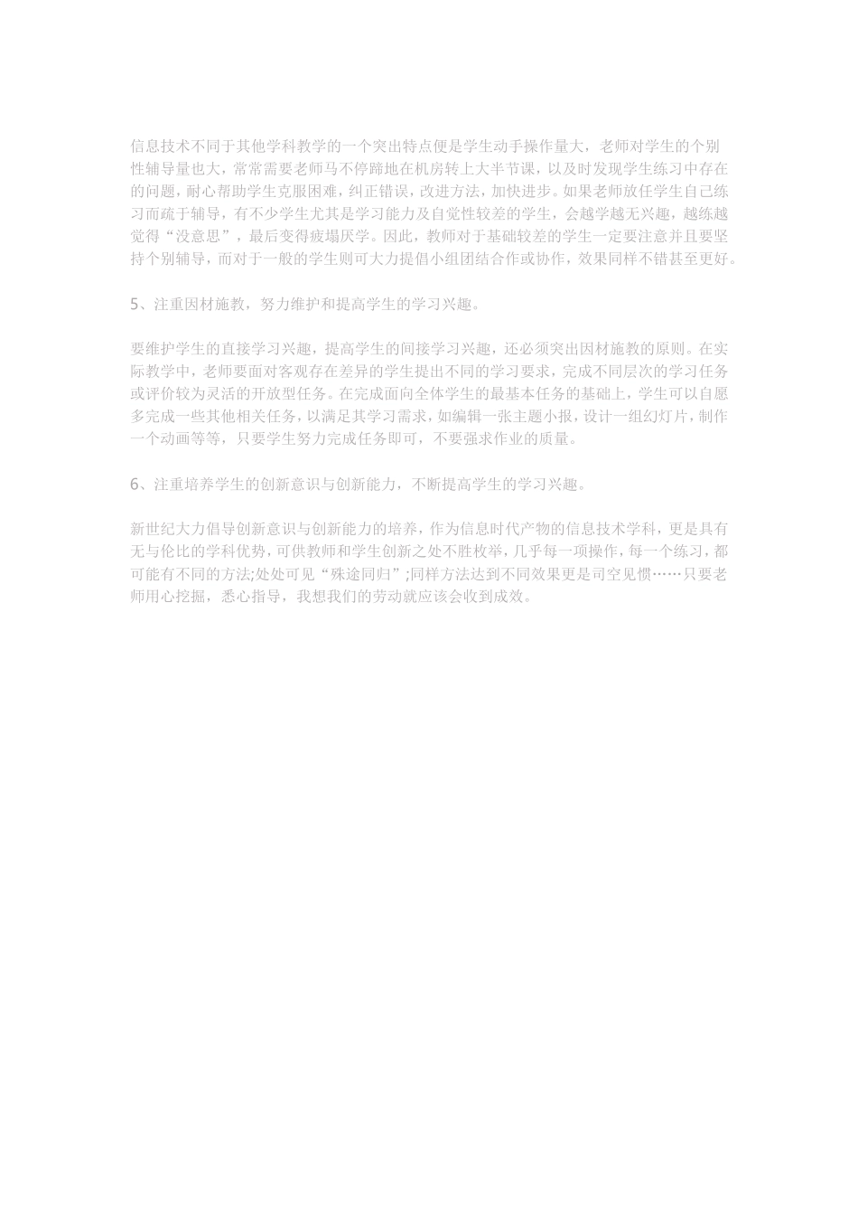 奇妙的艺术字_第2页