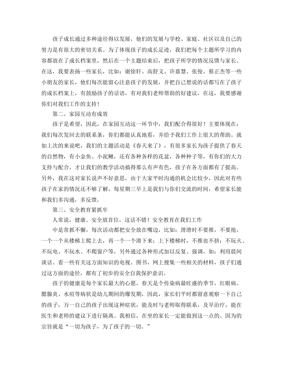 综合管理季度公关工作计划范文 _第2页