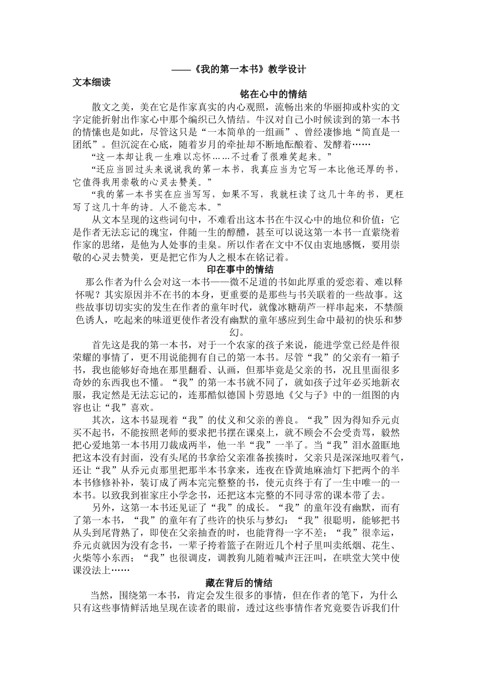 我的第一本书_第1页