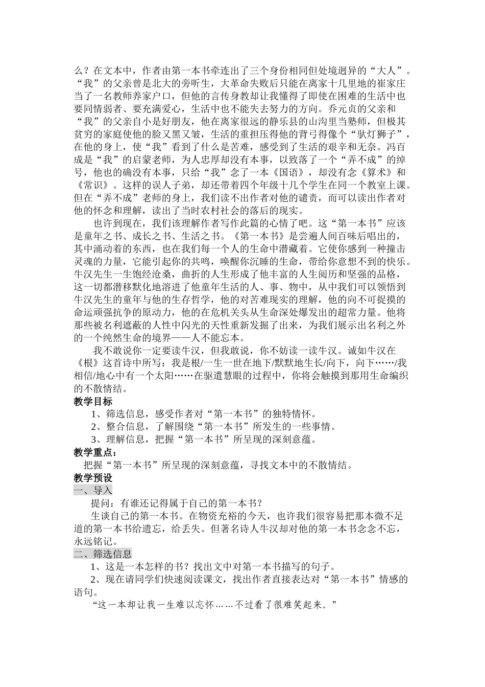 我的第一本书_第2页