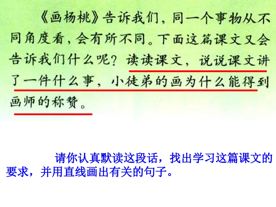 想别人没想到_第2页
