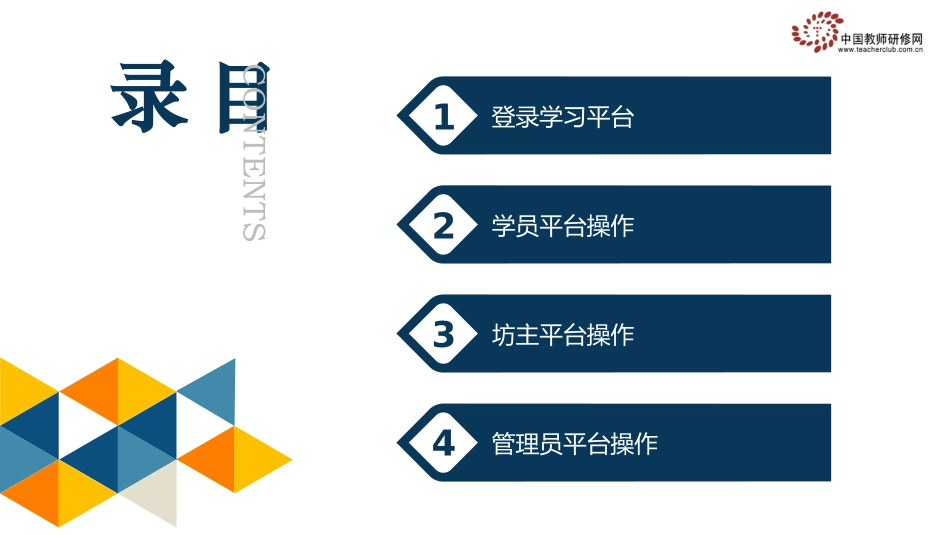 2016年浙江省信息技术应用能力提升工程（转）_第2页