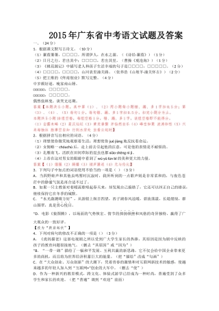 2016中考语文资料