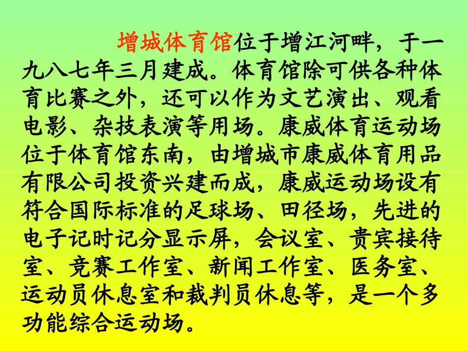 《圆的周长和面积练习课》课件_第3页