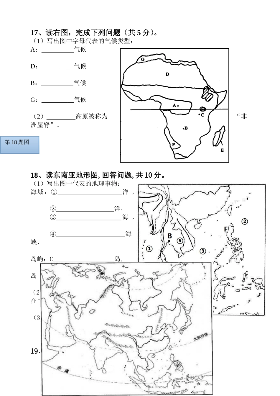 2014春七年级3月份月考试题_第3页