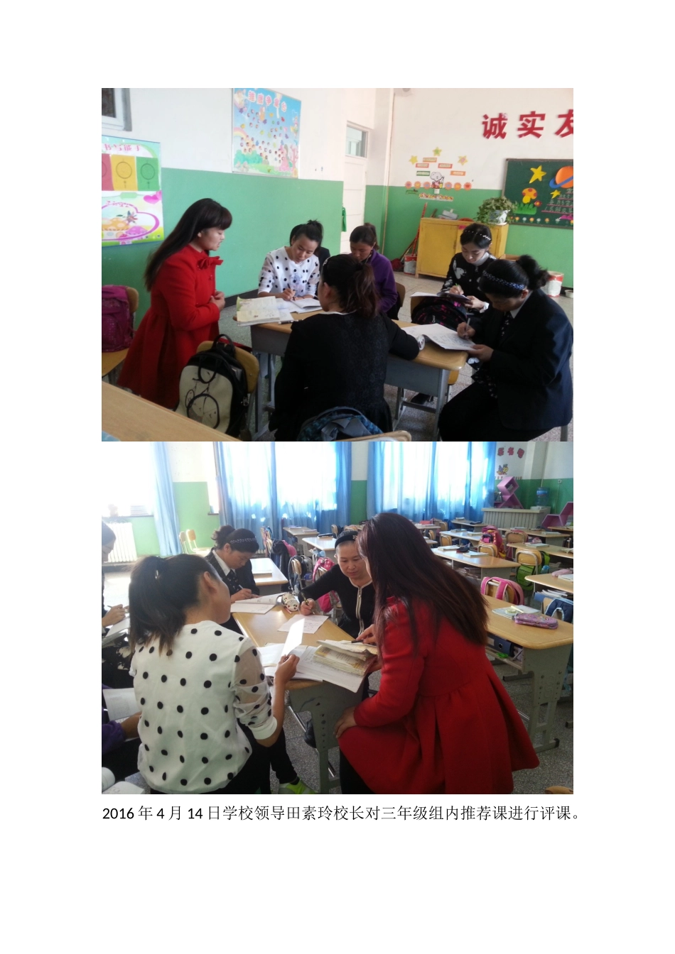 三年级组内推荐课教案_第1页