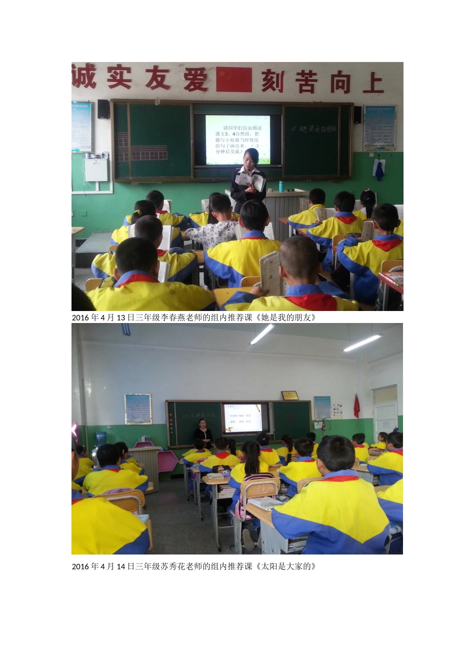 三年级组内推荐课教案_第3页