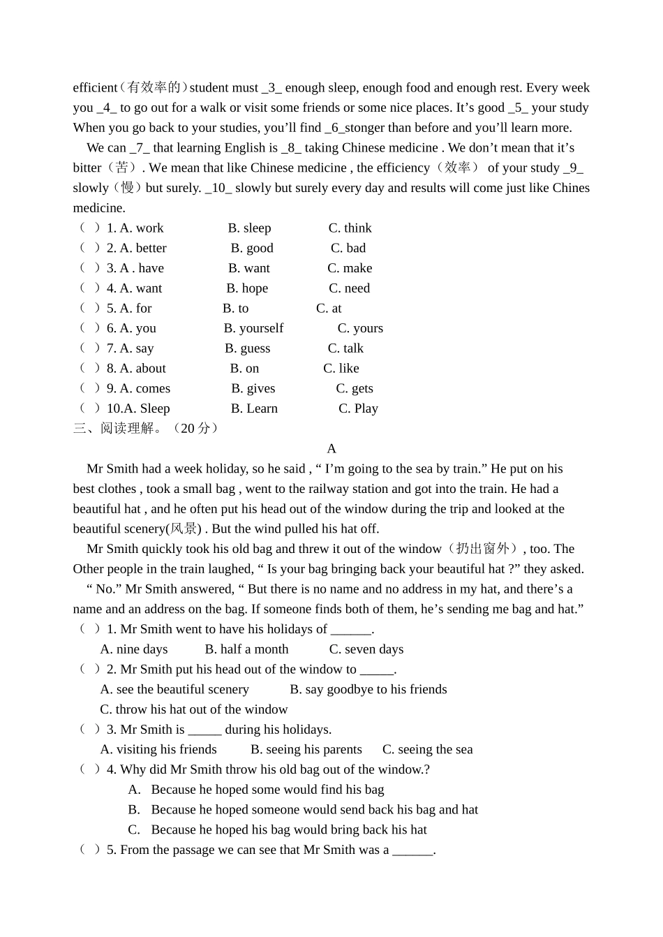 八年级上期期中测试_第2页
