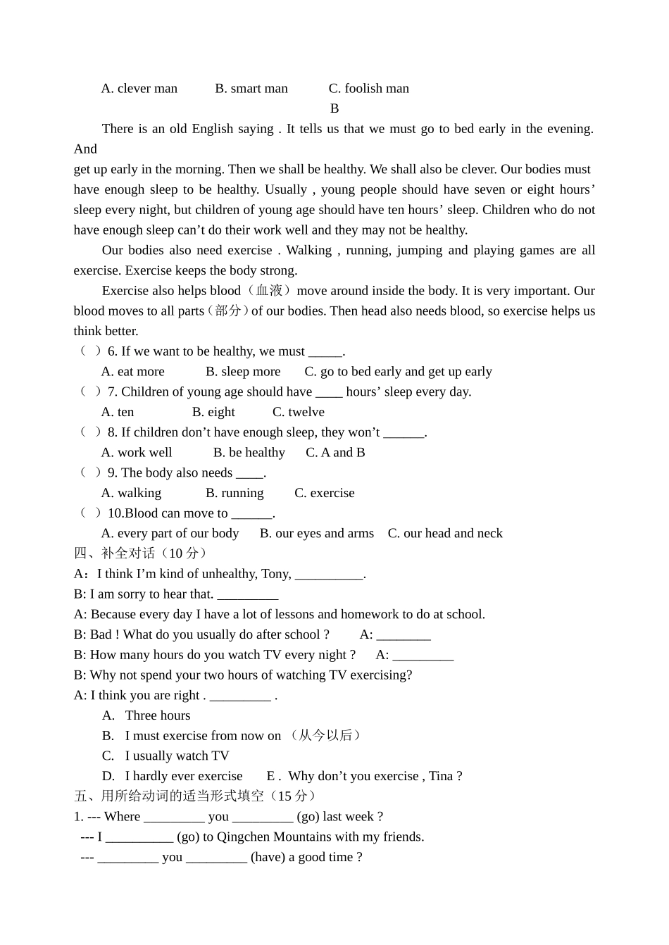 八年级上期期中测试_第3页