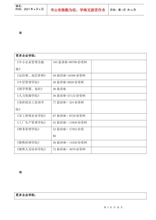 SMT生产工艺流程分析
