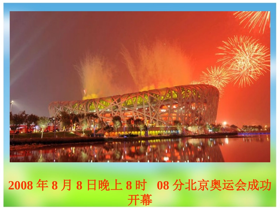 认识钟表 (2)_第2页