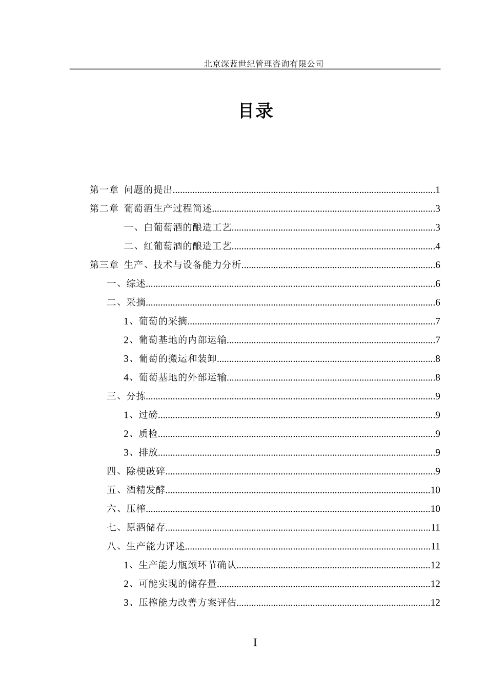 非对称条件下生产经营启动的博奕分析doc(1)_第2页