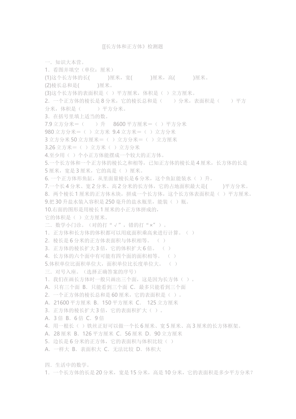 学生单元测验作业_第1页
