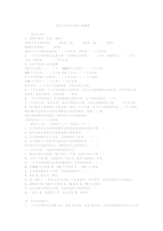 学生单元测验作业