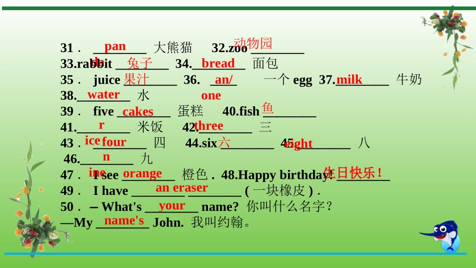 第1课时　三年级上册_第3页