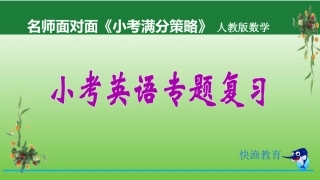 第1课时　三年级上册