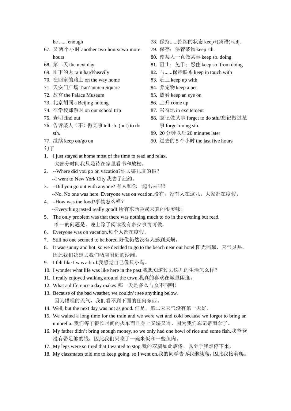 八（上）短语和句子_第2页