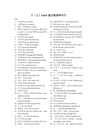 八（上）短语和句子