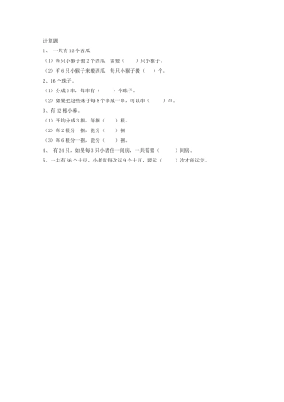 《平均分》习题2