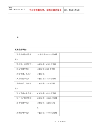 某高速公路工程安全生产专项施工方案