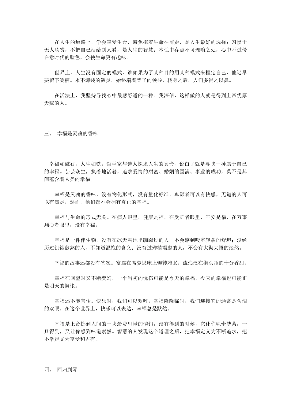 中国点击率最高的文章_第2页