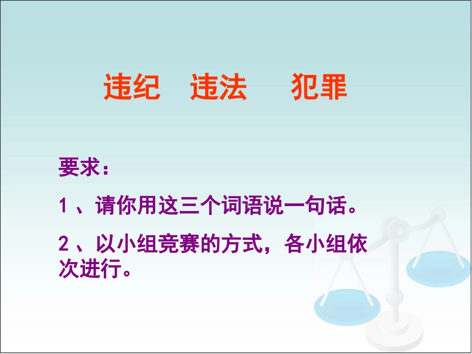 防患于未然课件1_第1页