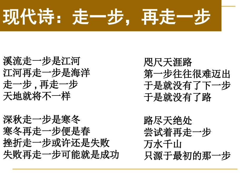 走一步（好）_第1页
